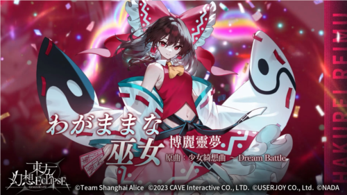 东方幻想ECLIPSE7