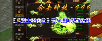 八荒主宰小说_主宰传世手游官网_