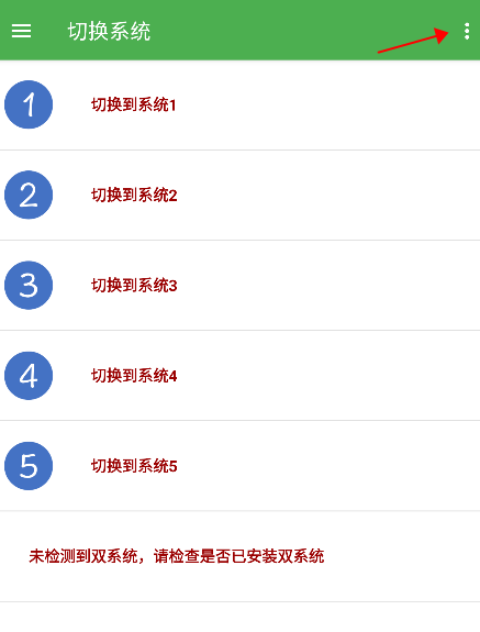 多系统工具箱app，满足你的多样需求：手机装多系统，享多样操作，提性能无忧刷机