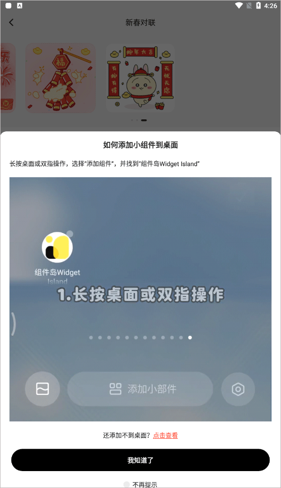 组件app__组件岛最新版本下载