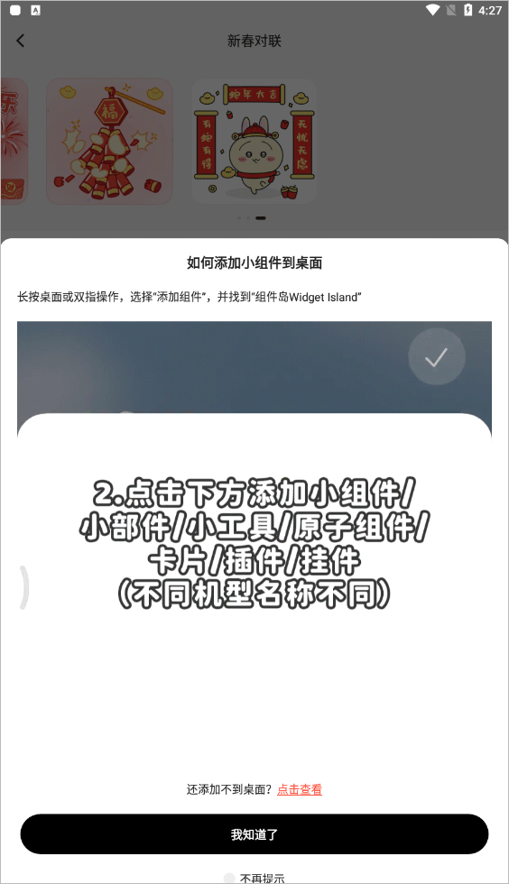 组件app_组件岛最新版本下载_