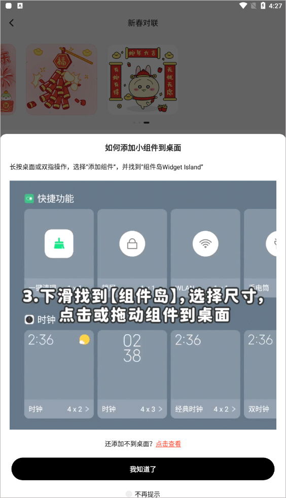 组件岛最新版本下载__组件app