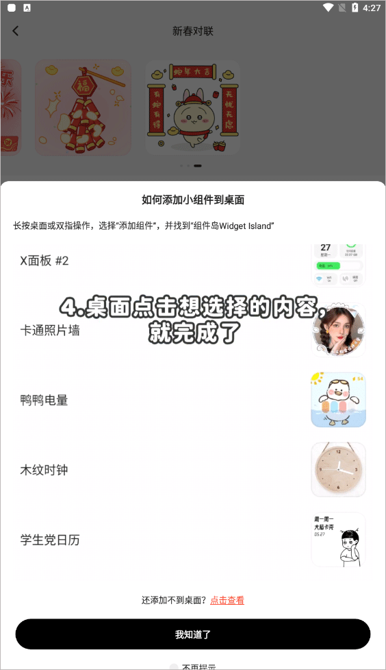 组件岛最新版本下载_组件app_