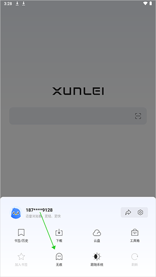 _迅雷浏览器安卓下载_迅雷浏览器手机版下载安装