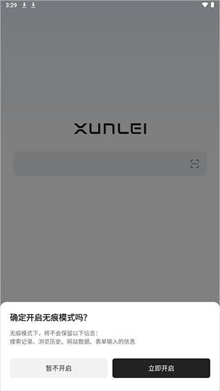 迅雷浏览器手机版下载安装__迅雷浏览器安卓下载
