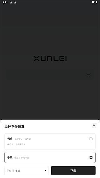 _迅雷浏览器安卓下载_迅雷浏览器手机版下载安装