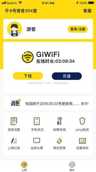 _giwi-fi校园助手_giwifi校园助手怎么收费