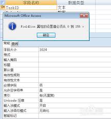 access怎样设置字段大小__access字段大小