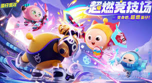 蛋仔派对超然竞技场怎么玩