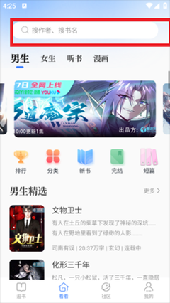 下载酷匠阅读全文__酷匠网小说app怎么样
