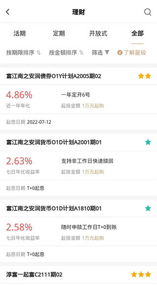 _江南农村商业银行手机_江南农村商业银行app登不上