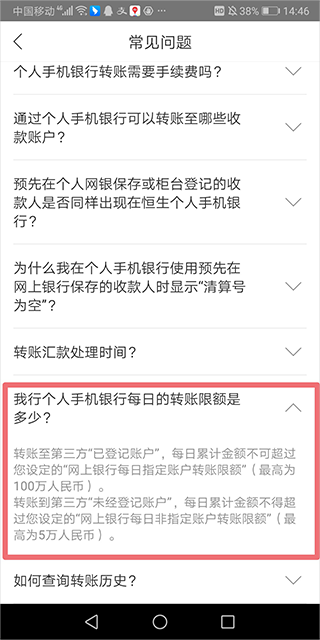 _下载恒生手机银行_恒生银行app