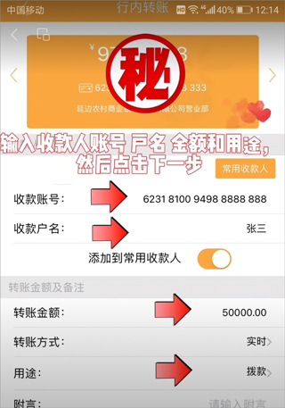 吉林农信银行手机银行怎么开通_吉林农信银行手机版app_
