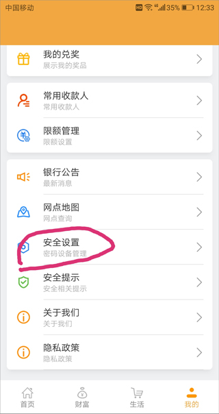 吉林农信银行手机银行怎么开通__吉林农信银行手机版app