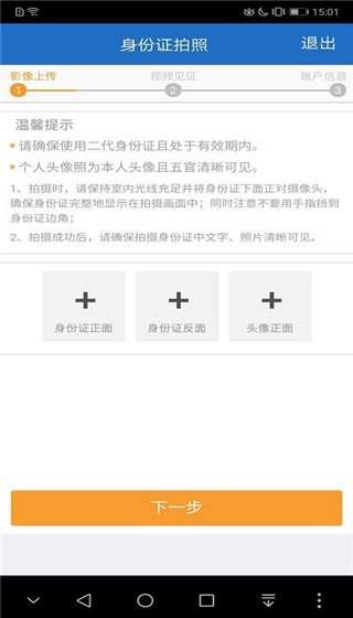 开户app哪个好__开户云官方下载