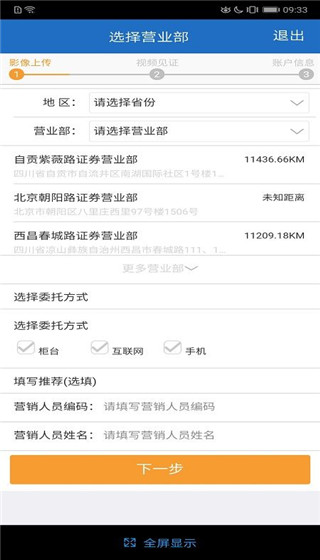 开户云官方下载__开户app哪个好