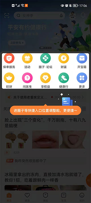 平安金管家app：保单管理、财富增值、健康管理等功能全有