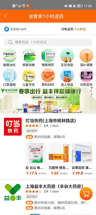 保险平安福值得买吗__保险平安电话是多少