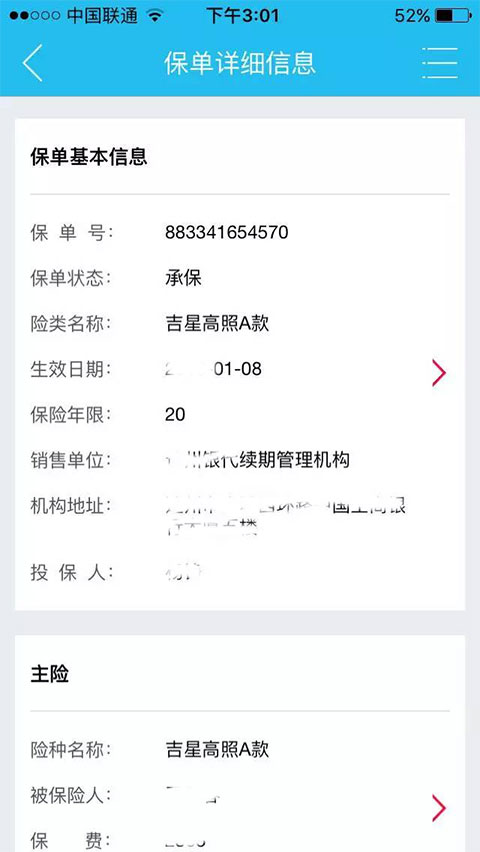 新华掌上app下载最新版本__掌上新华安卓下载