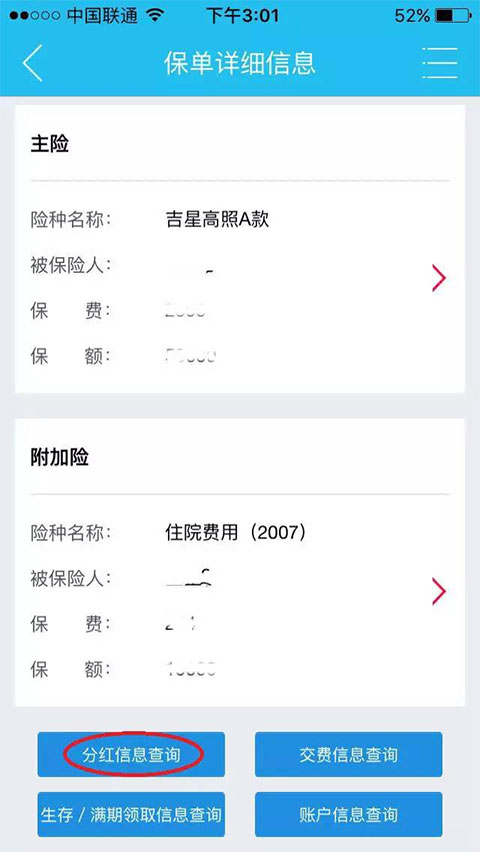 新华掌上app下载最新版本__掌上新华安卓下载