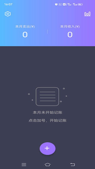 记账达人app，轻松记录每一笔开支：操作简单的手机记账软件，助你梳理财务状况