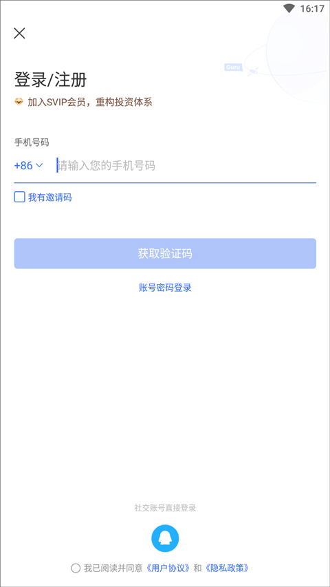 格隆汇app：海外投研社交平台，满足投资者多方面需求