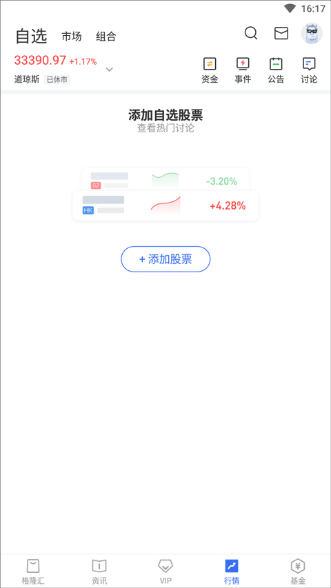 格隆汇下载_格隆汇官网图片_