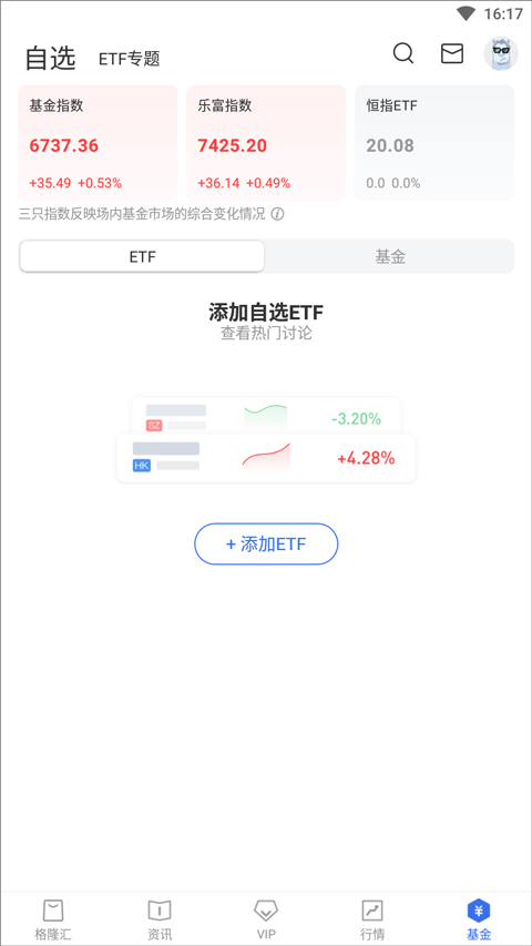 _格隆汇官网图片_格隆汇下载