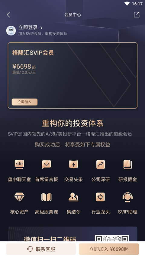 格隆汇官网图片__格隆汇下载