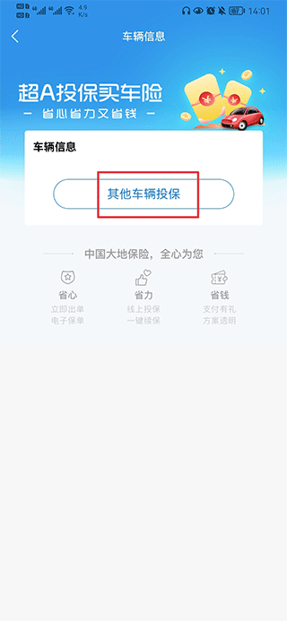 大地地图安卓破解版下载__大地版本