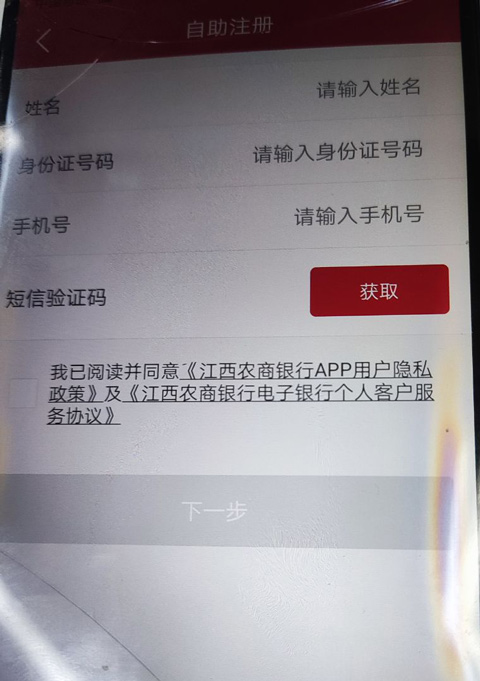 江西农信社app_江西农信银行网上银行_