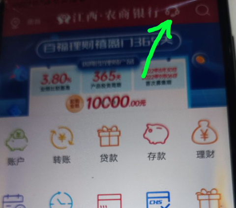 江西农信银行网上银行__江西农信社app