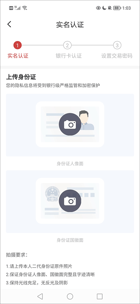 金城银行app下载安装最新版__金城银行app打不开