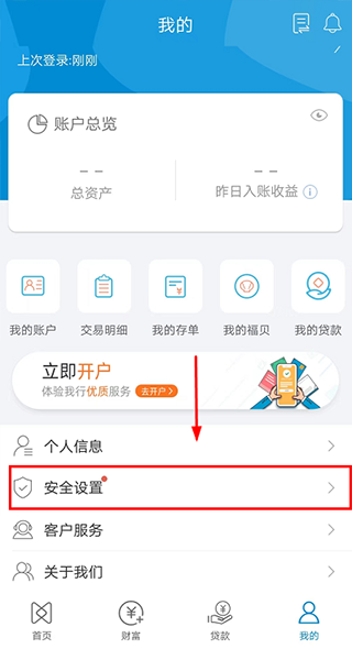 华通银行app:多功能金融理财平台,附修改登录密码教程