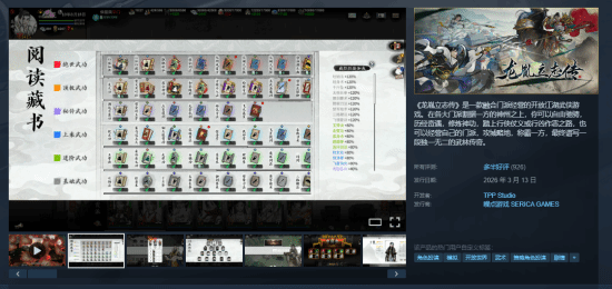 _数值失调还水时长？《龙胤立志传》刚上线就被玩家怒喷_数值失调还水时长？《龙胤立志传》刚上线就被玩家怒喷