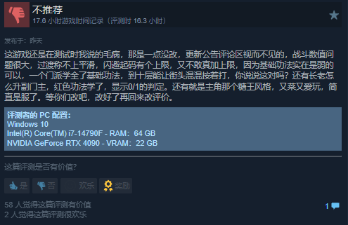 数值失调还水时长？《龙胤立志传》刚上线就被玩家怒喷_数值失调还水时长？《龙胤立志传》刚上线就被玩家怒喷_