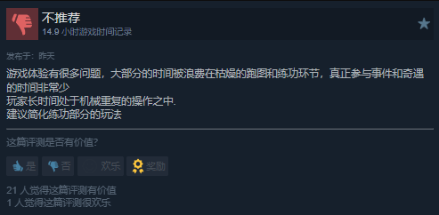 数值失调还水时长？《龙胤立志传》刚上线就被玩家怒喷__数值失调还水时长？《龙胤立志传》刚上线就被玩家怒喷