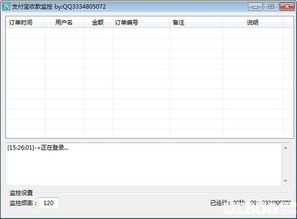 提现绑定支付宝安全吗_提宝支付平台_