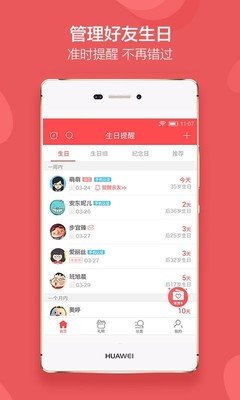 生日影视台词高清截图_影视生日大全设置怎么设置_