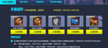 心悦俱乐部如何添加收货地址__心悦俱乐部如何添加收货地址