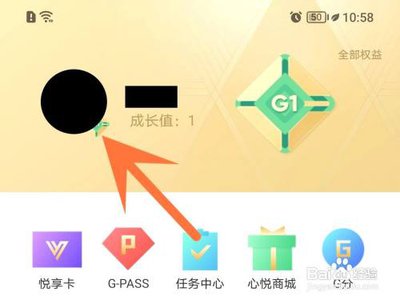 心悦俱乐部如何添加收货地址__心悦俱乐部如何添加收货地址