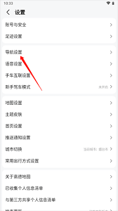 _高德地图导航标在哪换_高德地图怎么换车标志