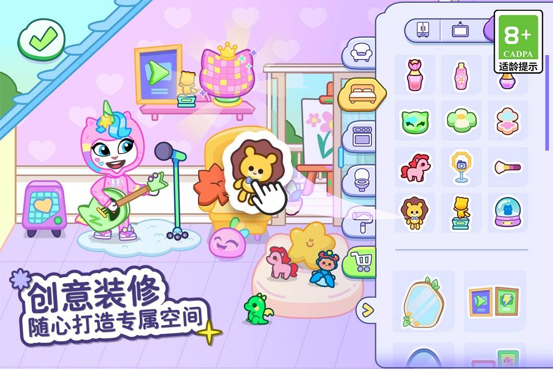 汤姆猫小镇：创意沙盒游戏，自由装扮角色，探索多样玩法