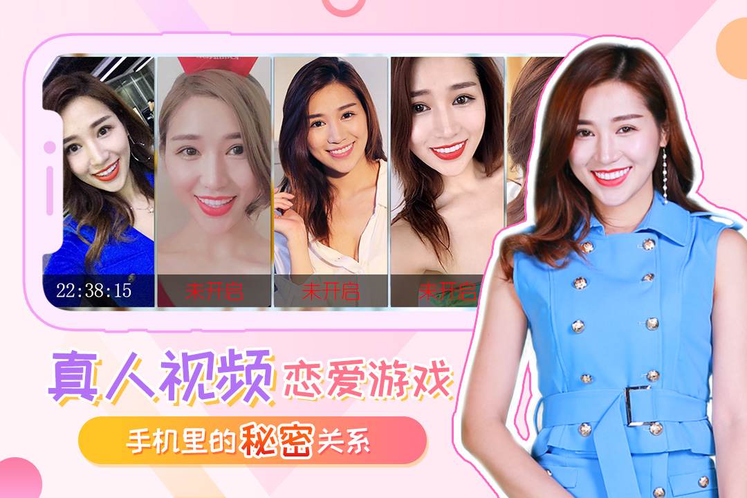 我的总裁女友：真人视频恋爱游戏，享专属甜蜜告别单恋