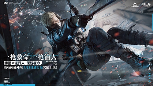 7 月 3 日三角洲行动新赛季开启，与明日方舟联动惊喜不断