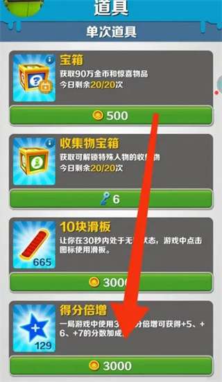 地铁跑酷最新版本内置菜单__地铁跑酷最新版本国际服