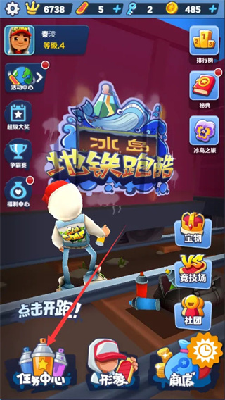 _地铁跑酷最新版本内置菜单_地铁跑酷最新版本国际服