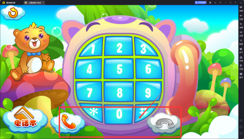 _儿童游戏打电话_益智游戏打电话教案