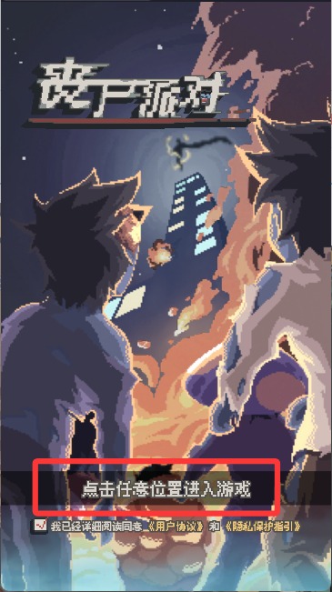 丧尸派对手机版新手玩法及特色优势，体验别样末日策略