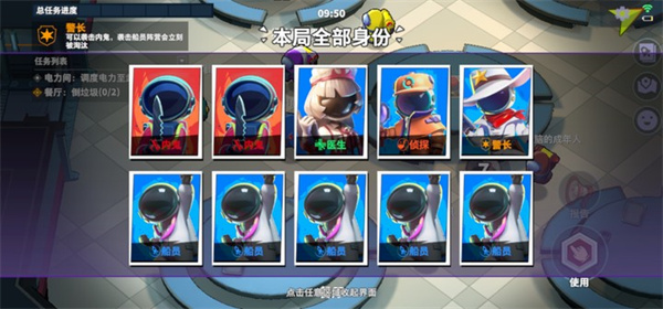 太空行动2025最新版：多人在线推理手游，多种玩法超好玩